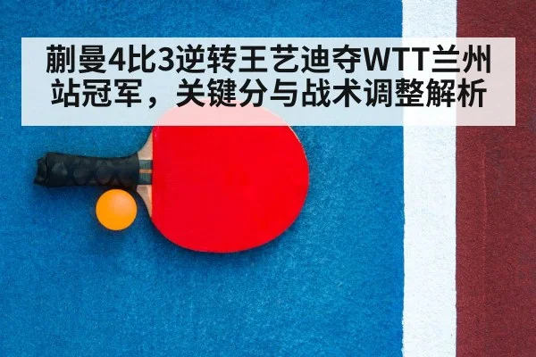 table tennis racket close up