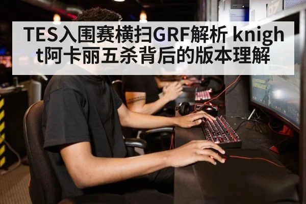 gamer playing computer