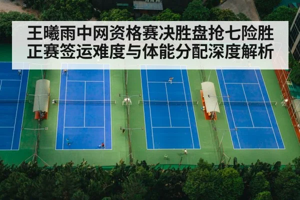 tennis match court