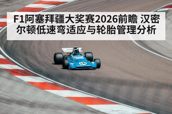 formula one race car street circuit