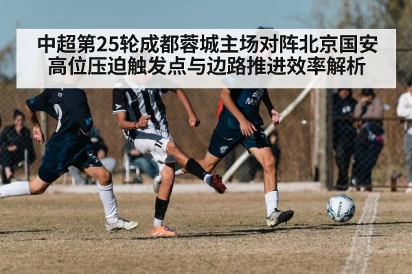 soccer high pressing match