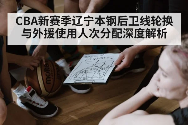 basketball coach tactics clipboard