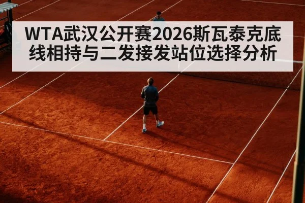 tennis serve return stance